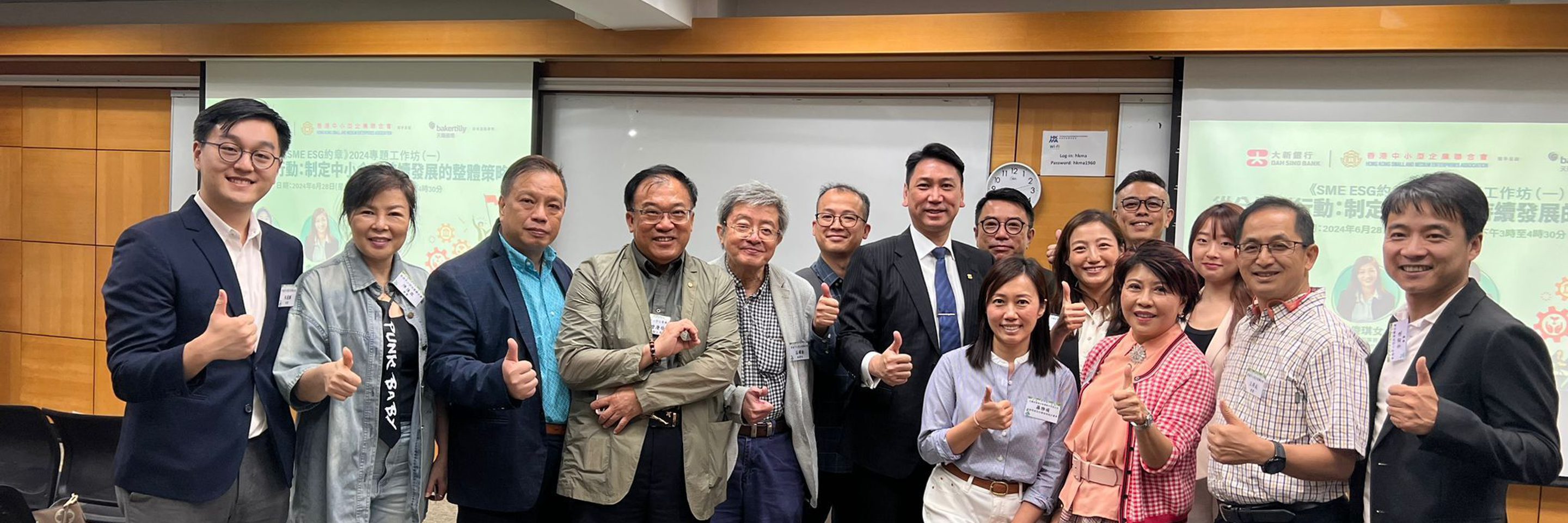 1st ESG Workshop 3