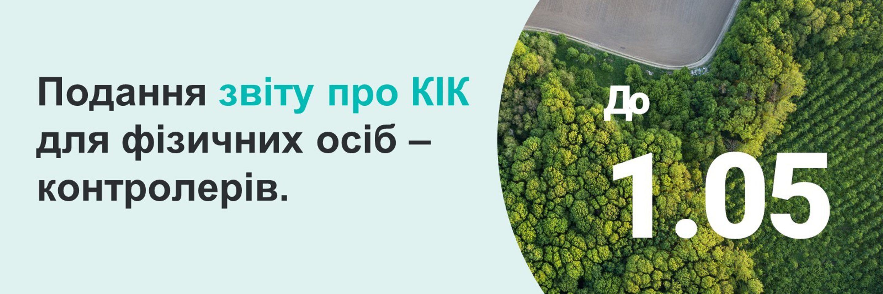 KIK