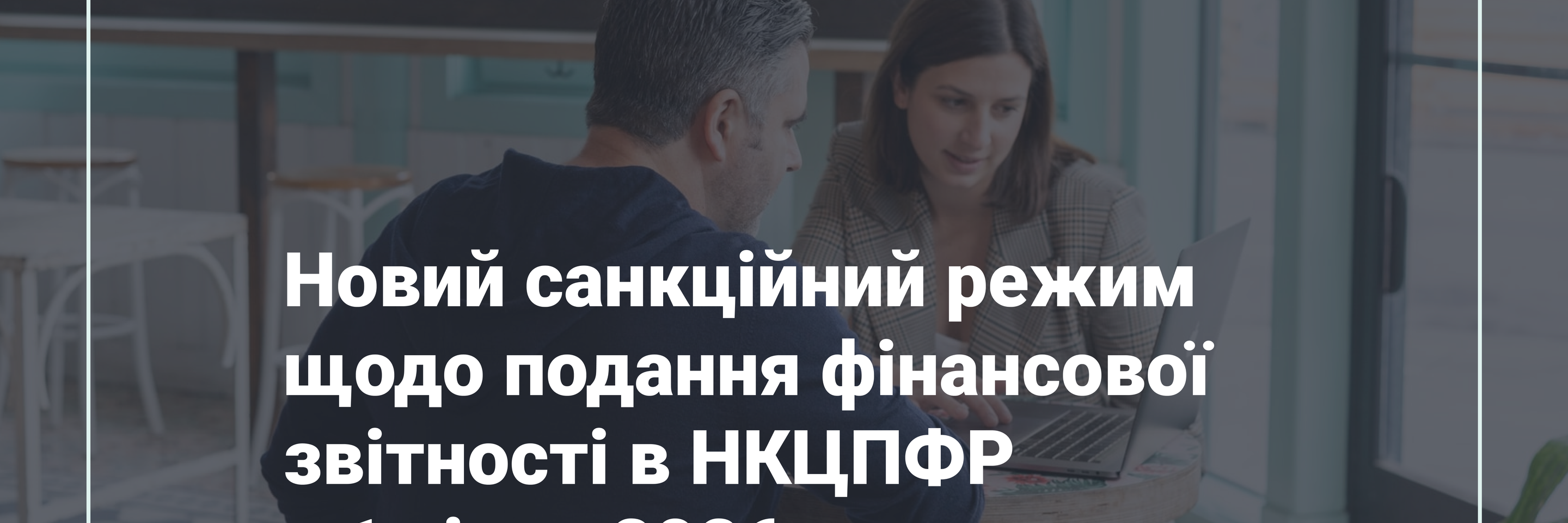 NKCPFR 1