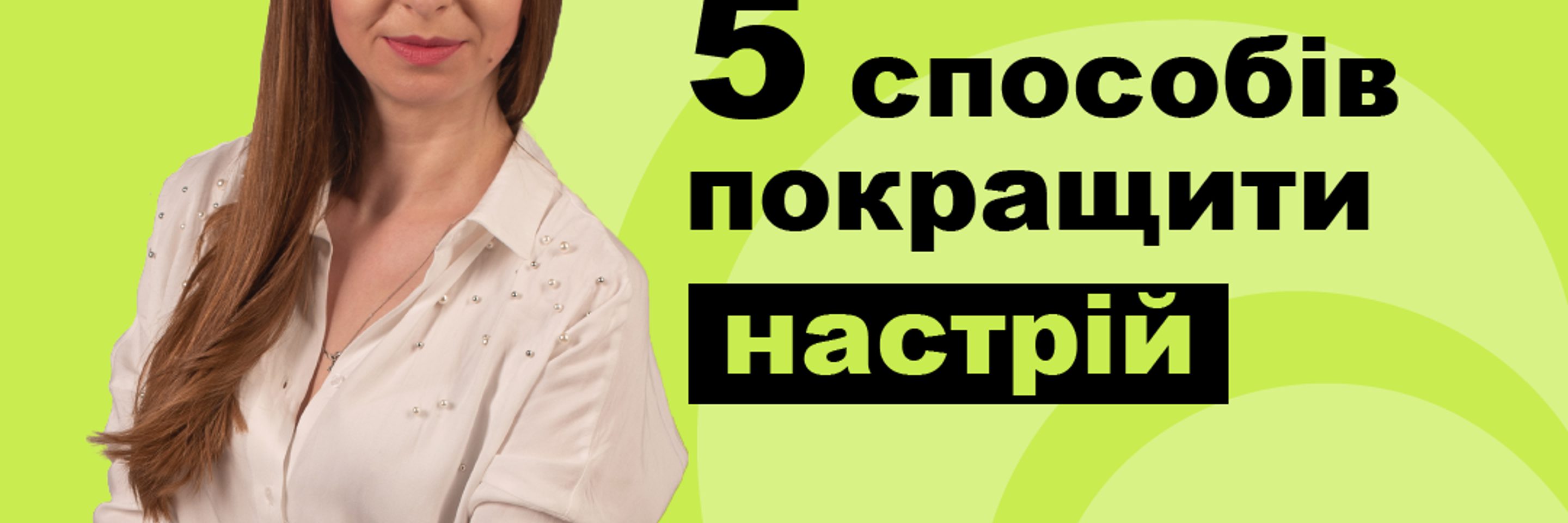 Advice5 1