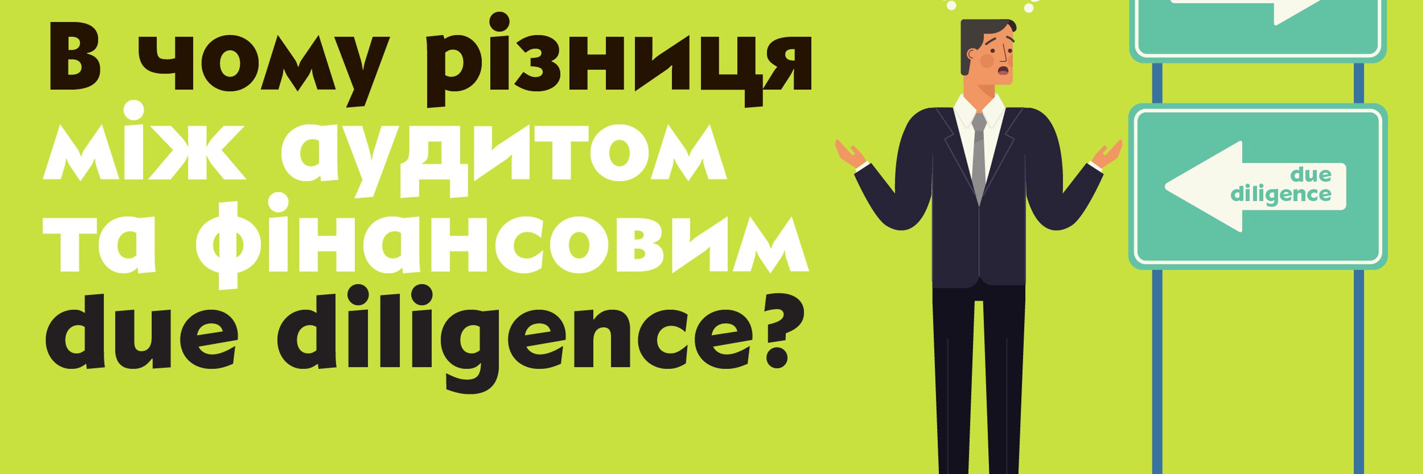 Due diligence