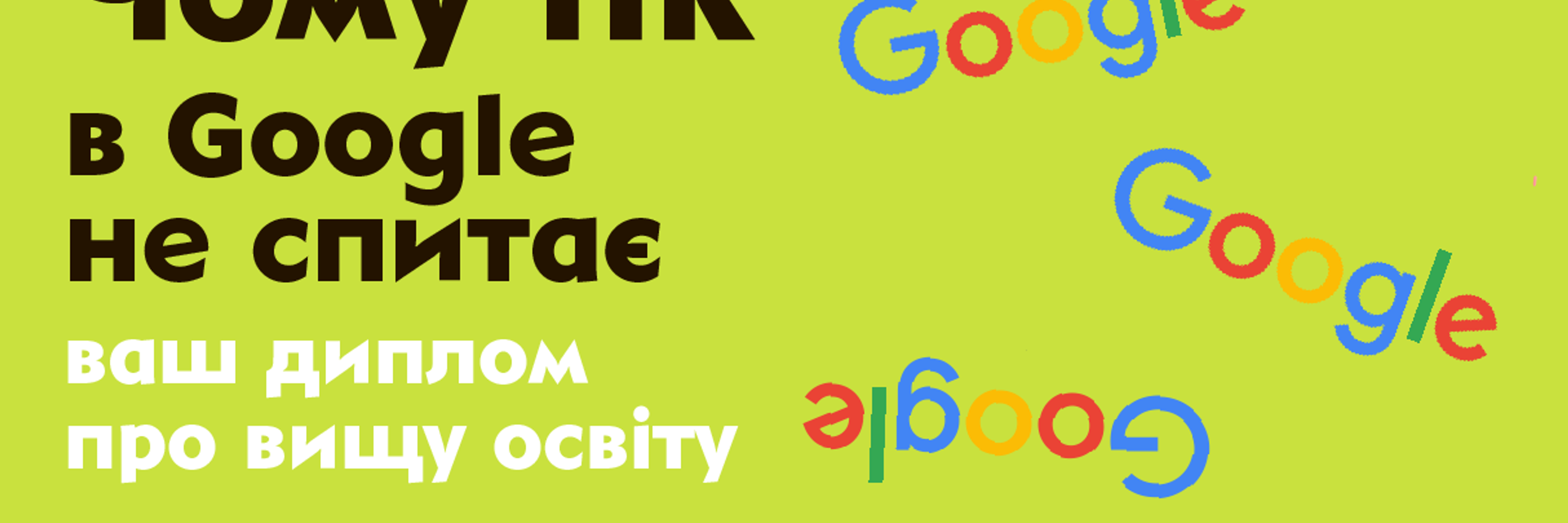 Google cover