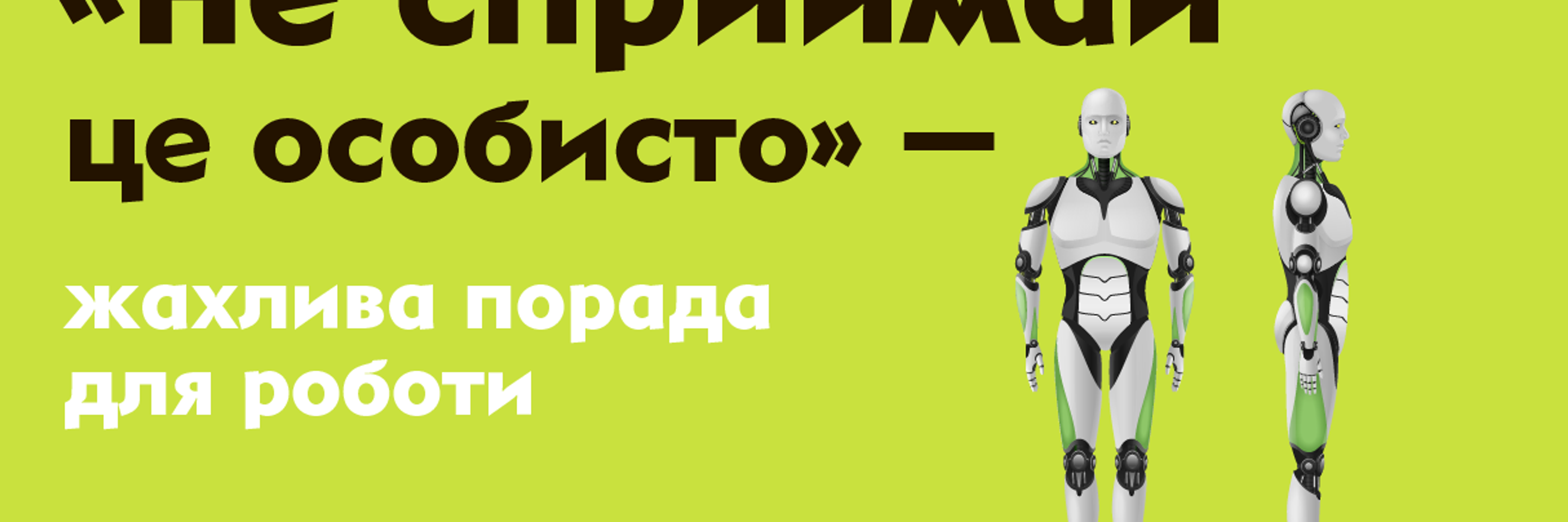 Personal cover