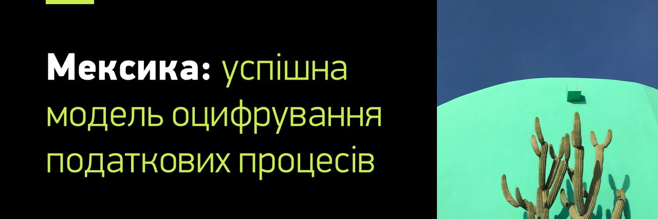 Sajt oblozhka meksika 1