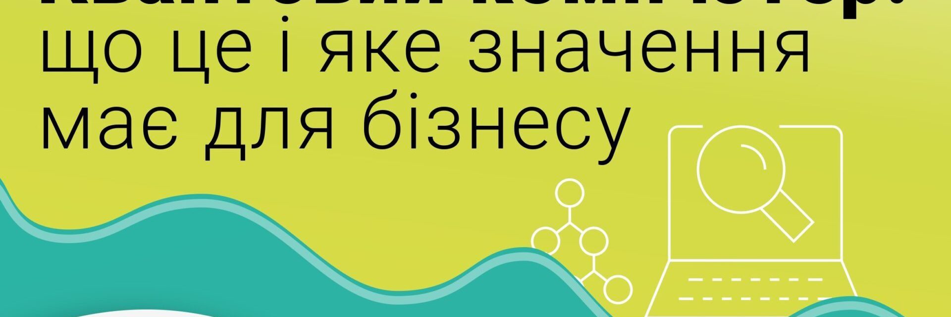 Unnamed file 2 1920x1115