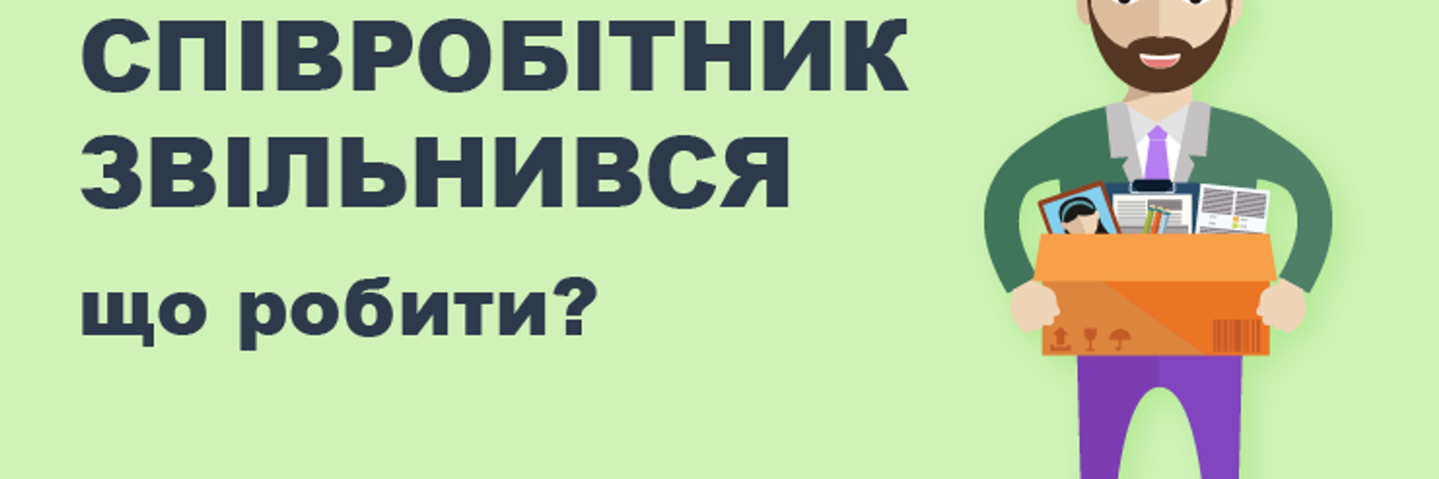 Zvilnennya